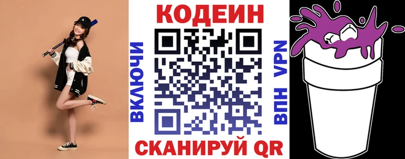купить наркоту Энем ОМГ ОМГ сайт Кодеиновый сироп Lean напиток Lean (лин)