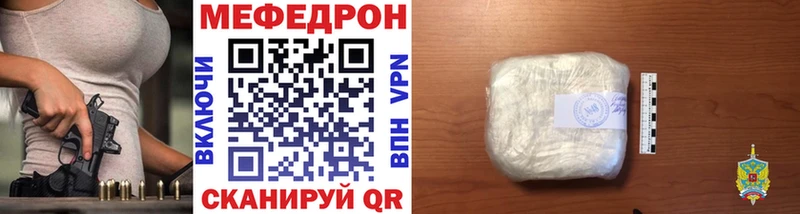купить наркотики цена  Энем  МЕФ mephedrone 