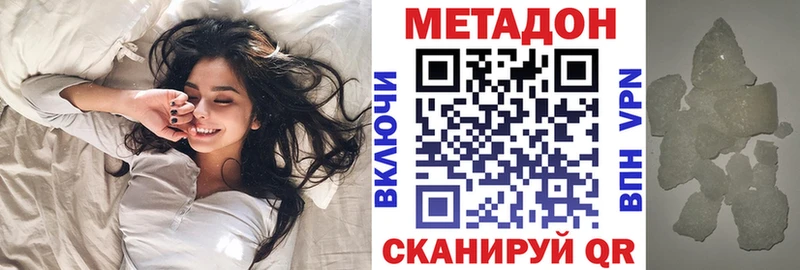 Метадон белоснежный  Энем 