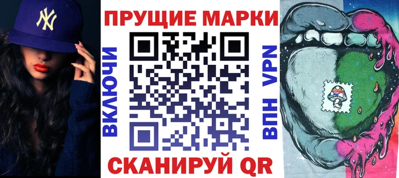 Марки 25I-NBOMe 1,8мг  купить наркотик  Энем 